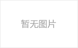南昌网架加工之网架组成形式及内力分析